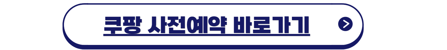 Z플립6 사전예약 혜택