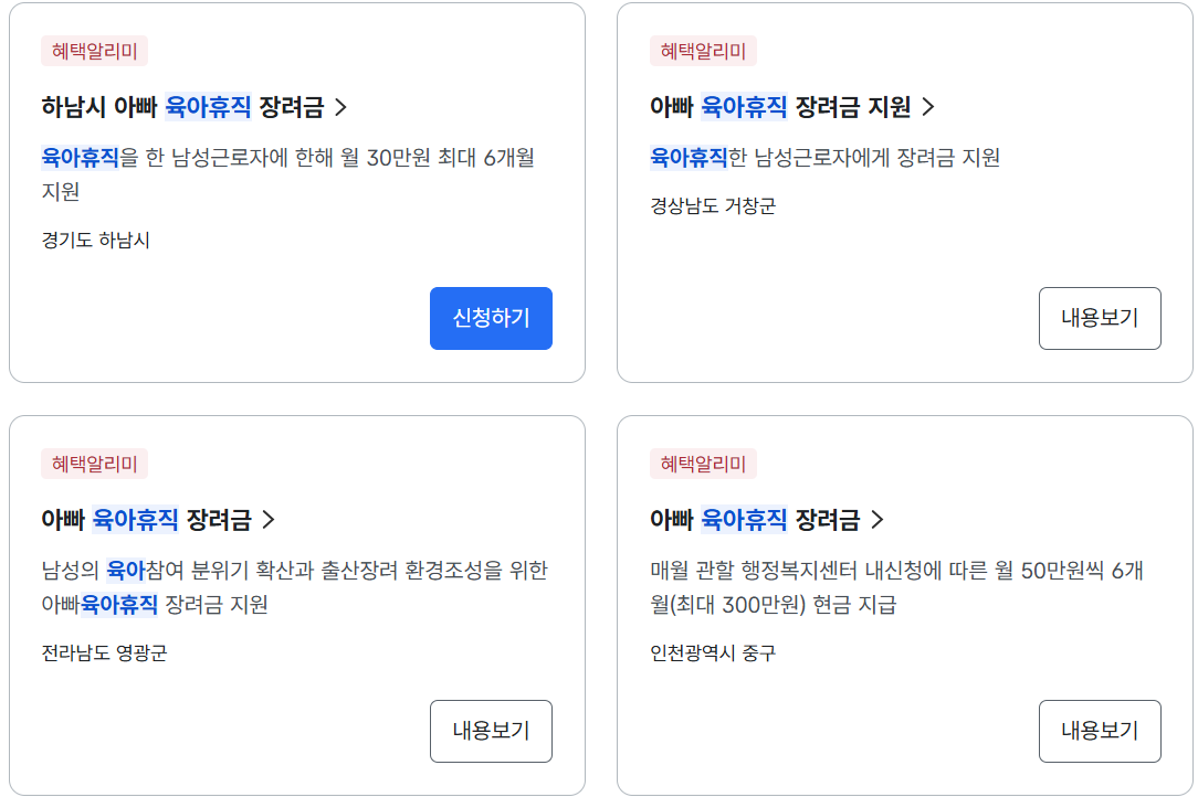 2026년 육아휴직 급여 총정리