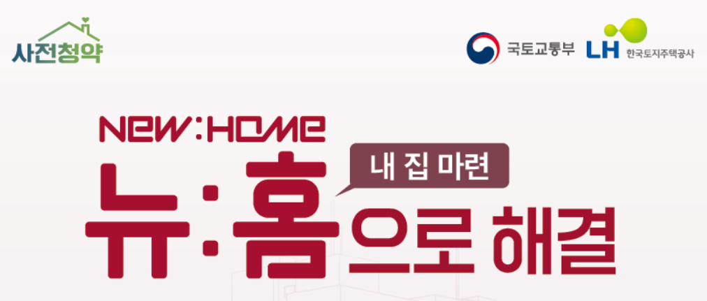 전세 임대주택
