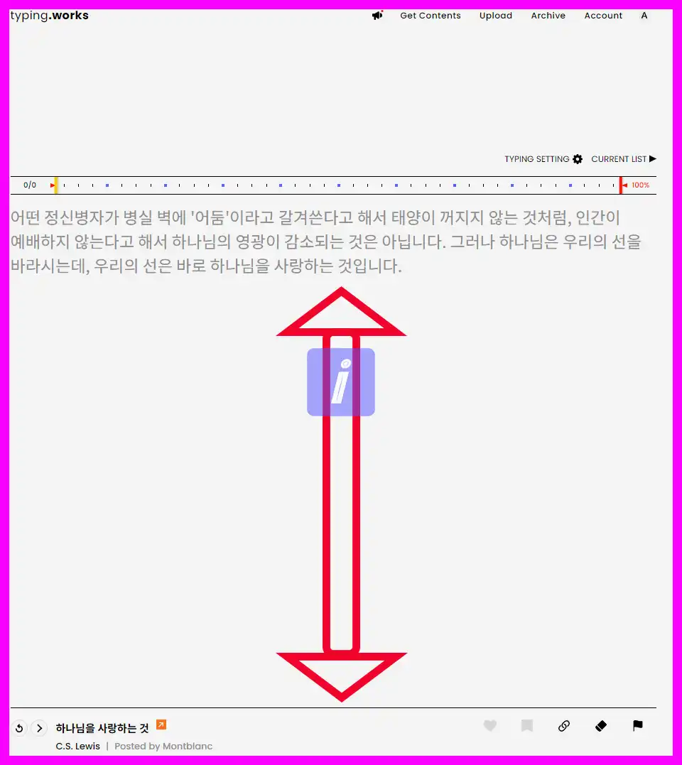 타이핑웍스 온라인 타자연습 사이트 소개