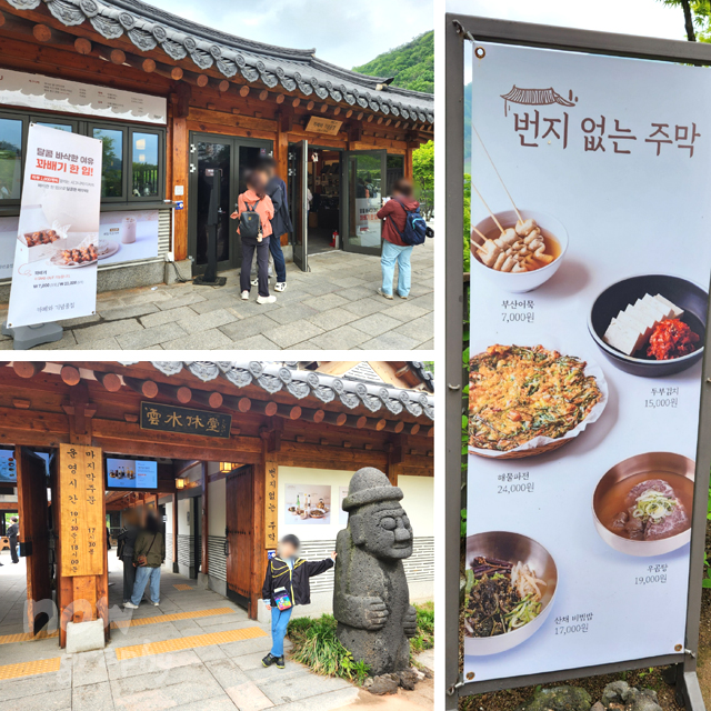 화담숲