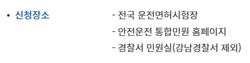 운전면허증 분실신고 하는곳, 재발급 방법과 비용