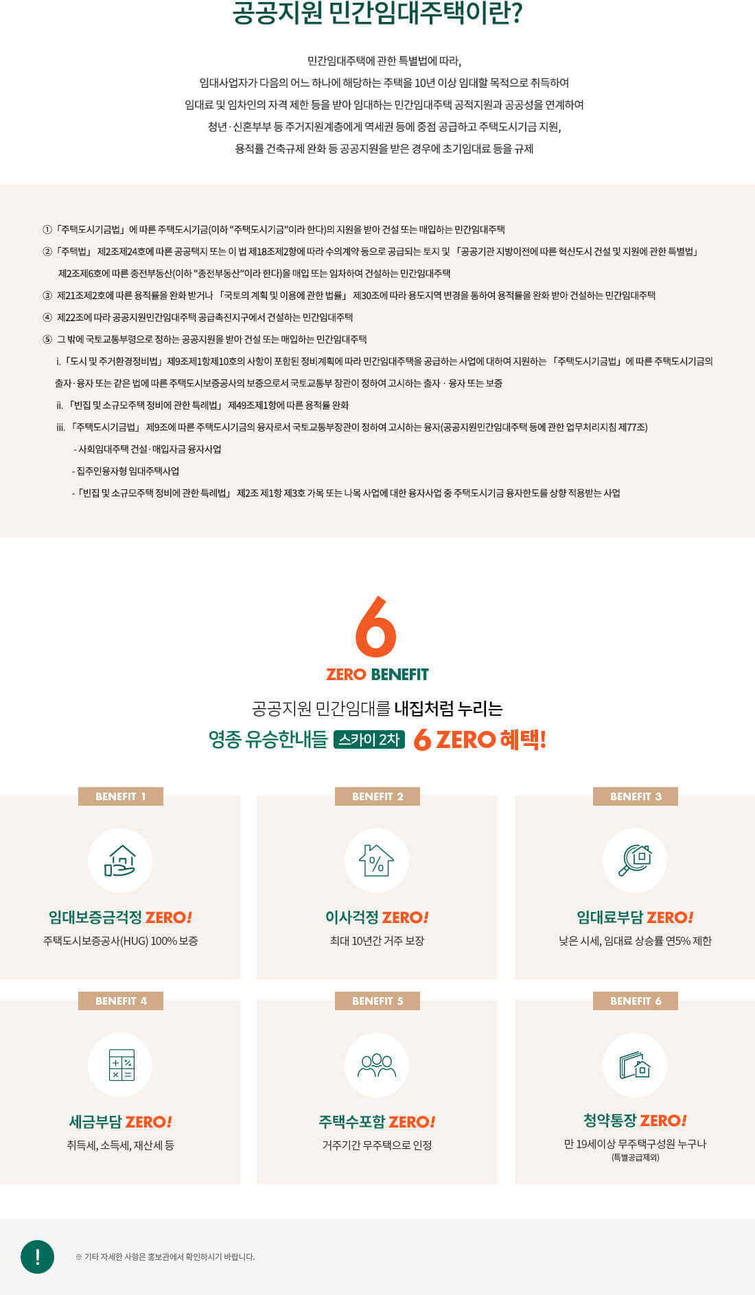 영종 하늘도시 유승한내들