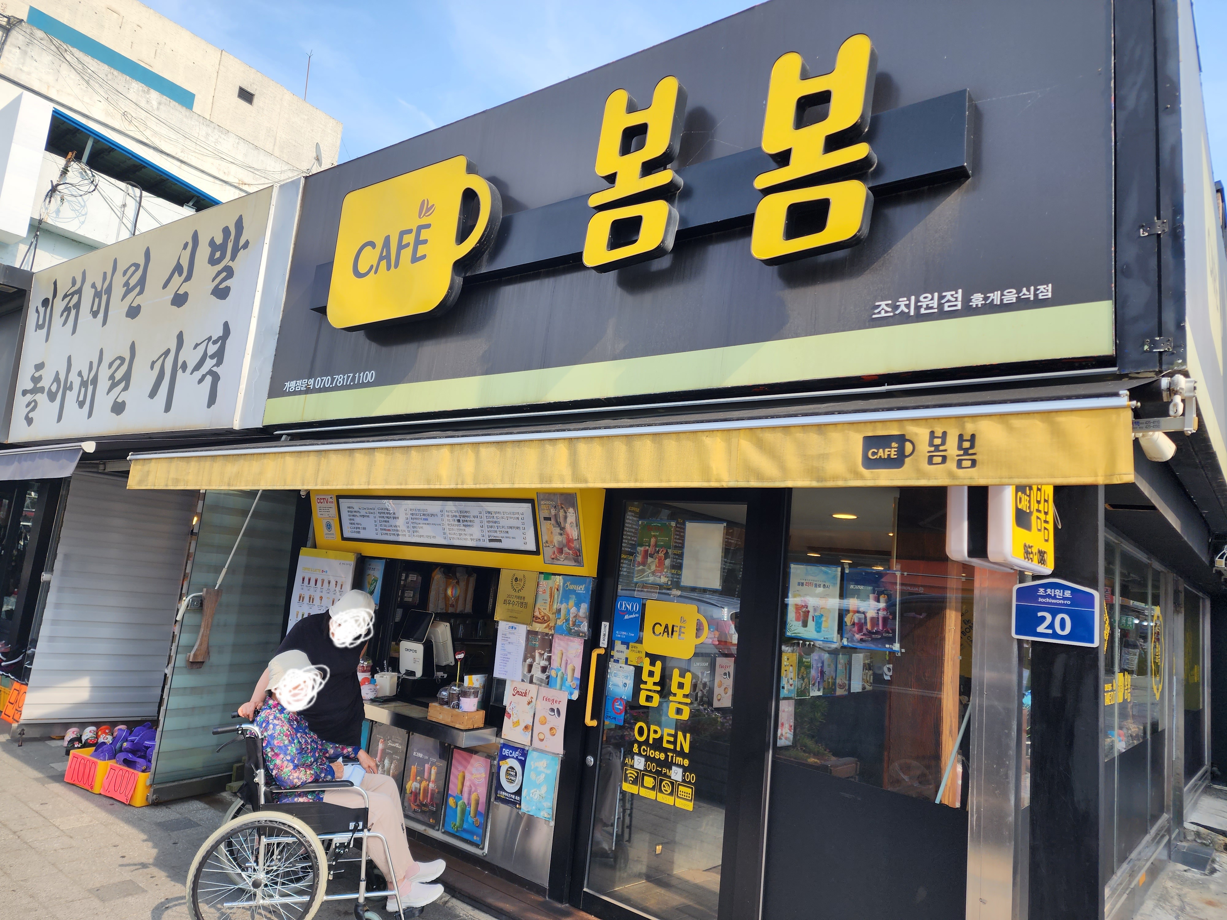 카페 봄봄 외관