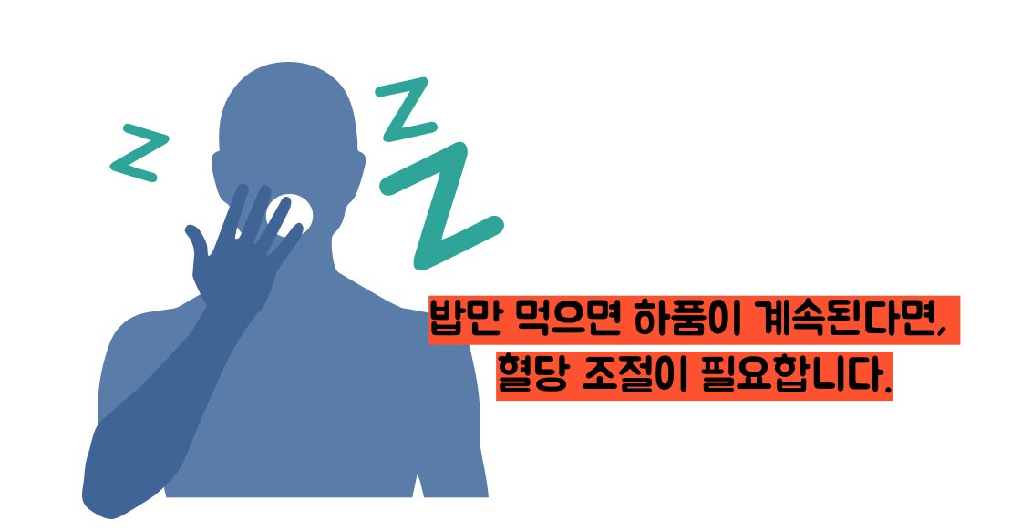 혈당 스파이크 증상