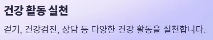 건강생활실천지원금제 신청방법 및 혜택 - 건강 활동 실천