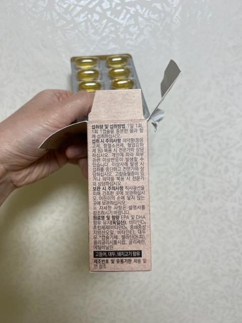 담백하루 오메가 에센스 실물