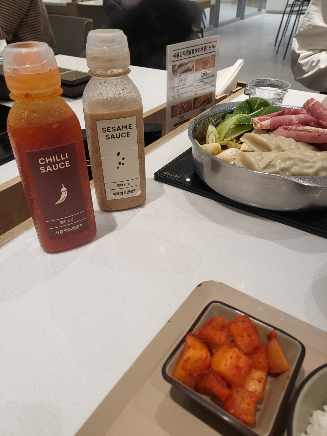 서울만두전골 