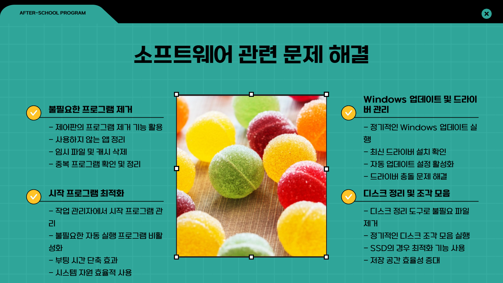 컴퓨터