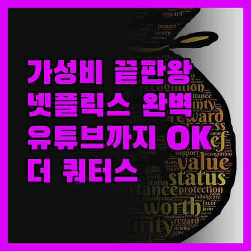 더 쿼터스 바이 로지, 카바나투안 가