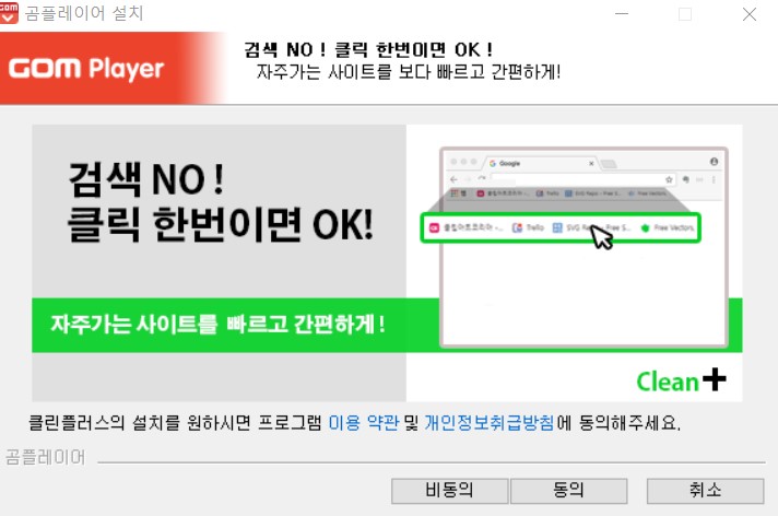곰플레이어 다운로드 무료 PC