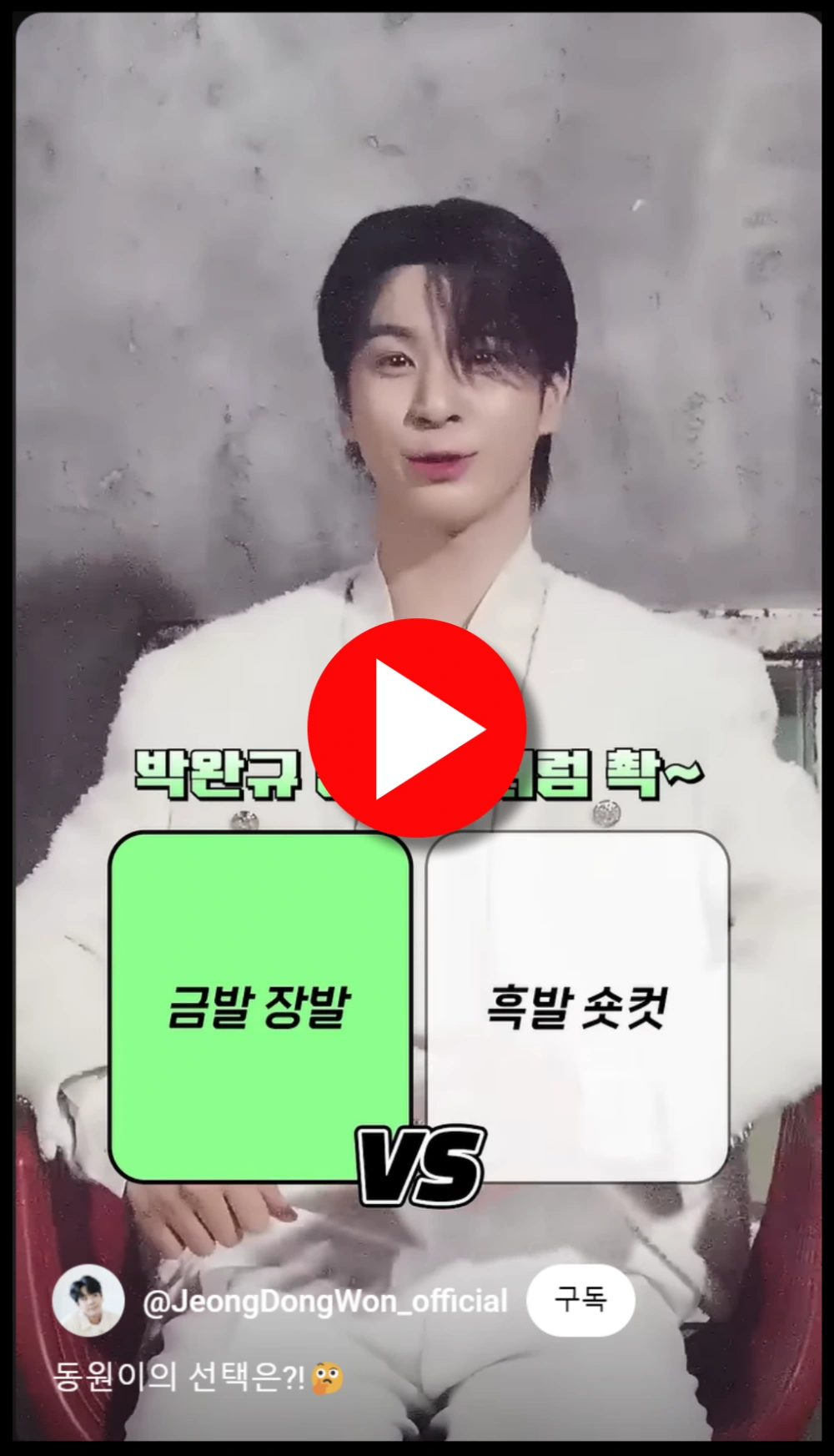 정동원-컴백-신곡