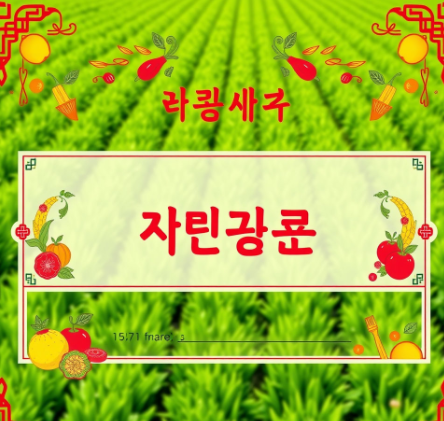 농할상품권그림