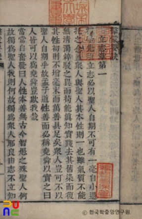 율곡이이의 격몽요결