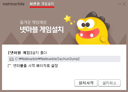 넷마블-사천성-게임-PC-무료-설치-다운로드