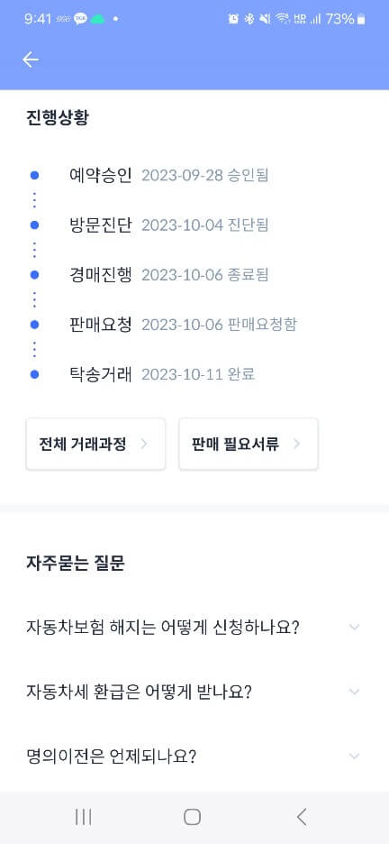 내차시세-확인- 중고차판매