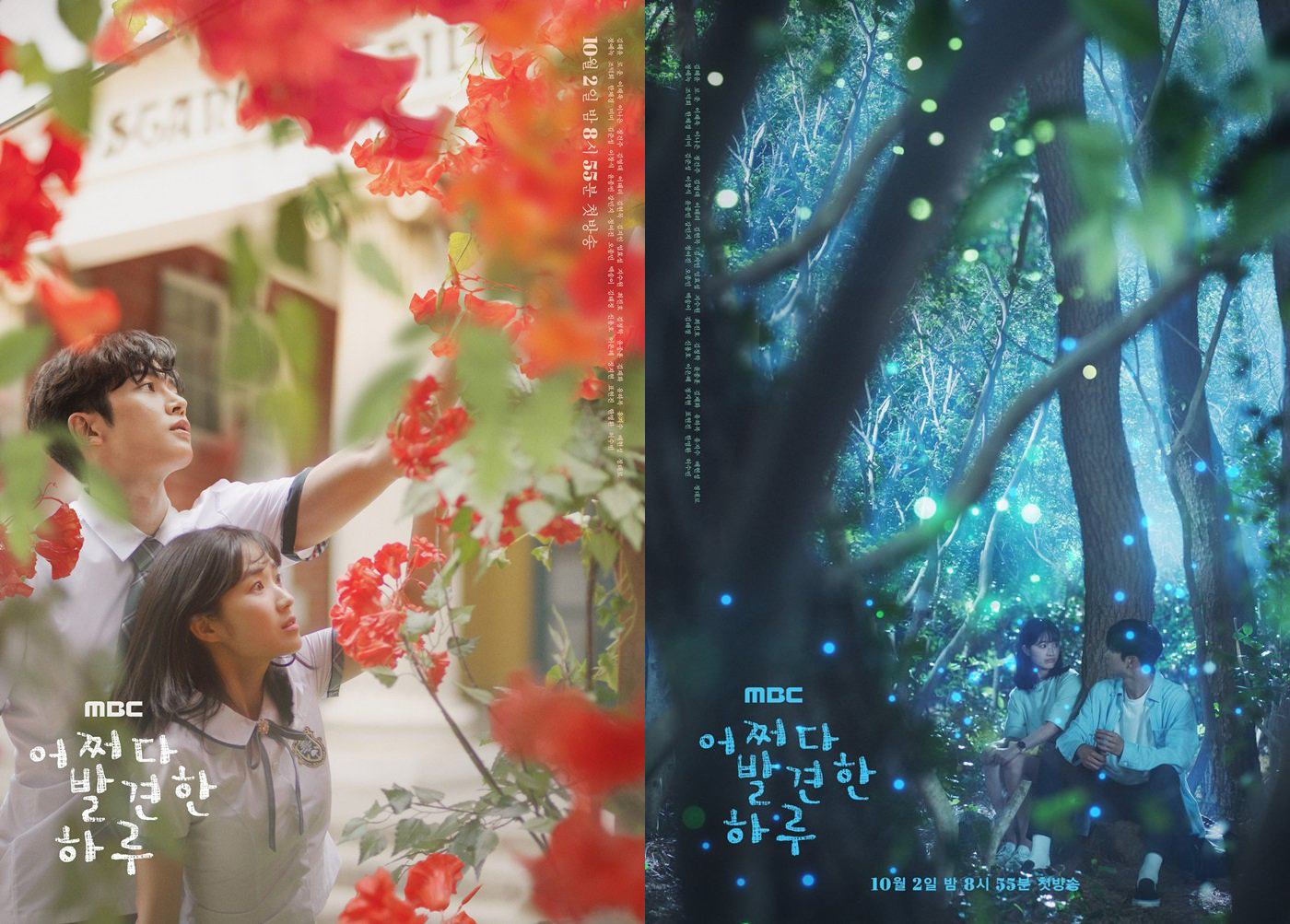 어쩌다-발견한-하루-포스터2