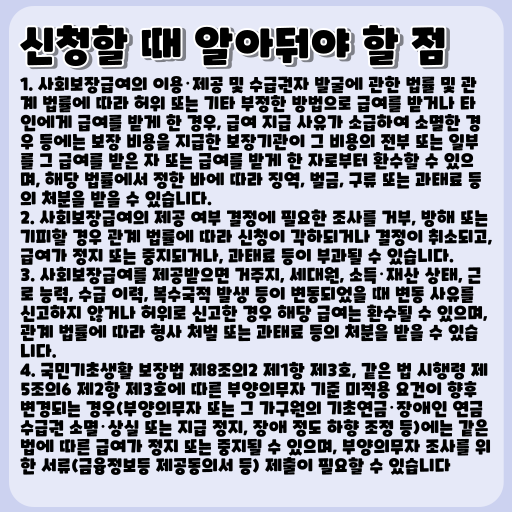 2023 의료급여(요양비)