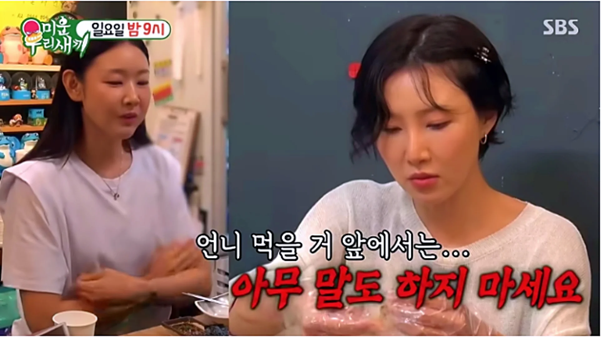 남대문 덕자찜 위치 -화사, 한혜진 먹방