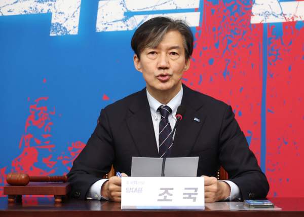 조국 프로필