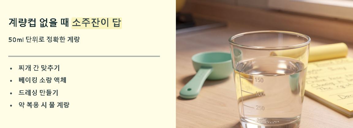 소주잔 몇ml