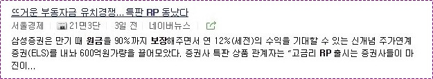 신한은행 정기예금 금리