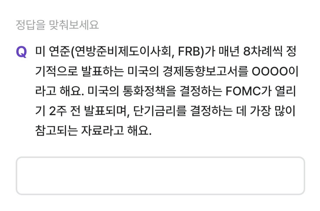 비트버니 퀴즈 11월 6일 정답