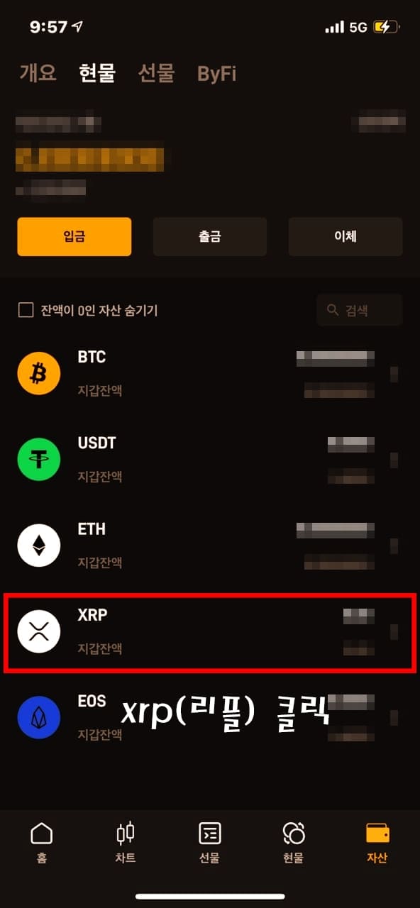 바이비트-모바일-화면-리플클릭