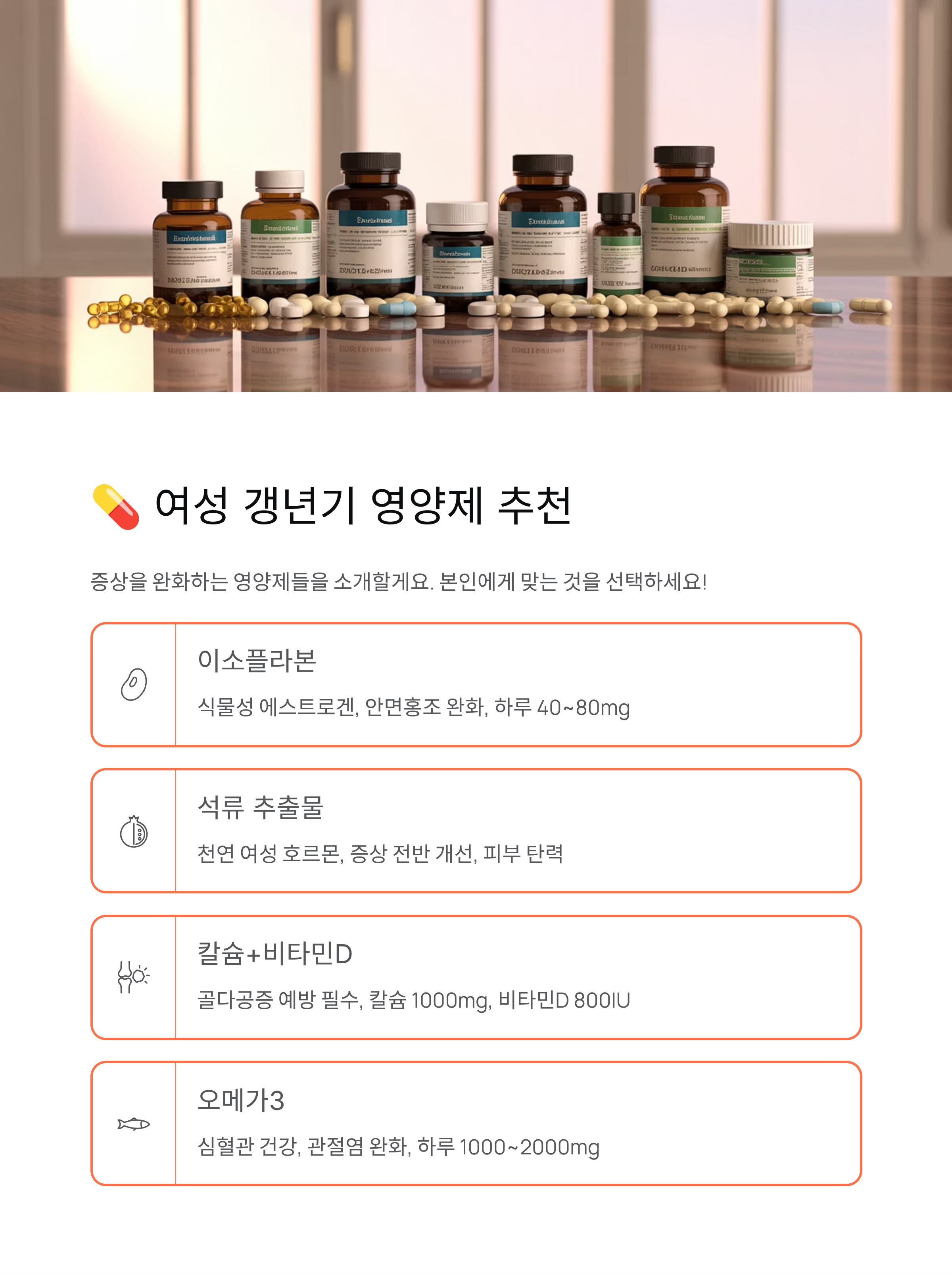 여성 갱년기 💜 증상·나이·자가진단·영양제까지 완벽 정리!