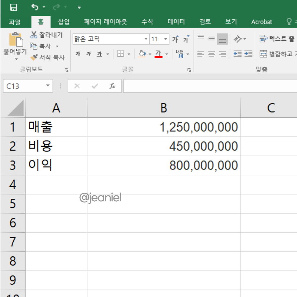 숫자 단위가 커서 가독성이 떨어진다.