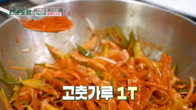 편스토랑-류수영