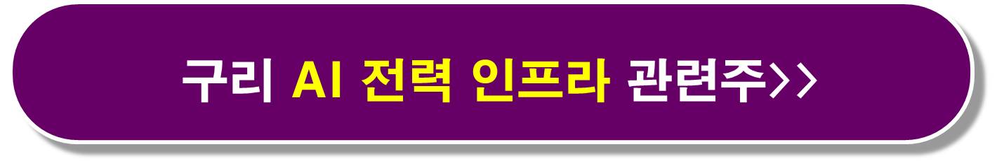 구리 가격 급등 전선 관련주 5