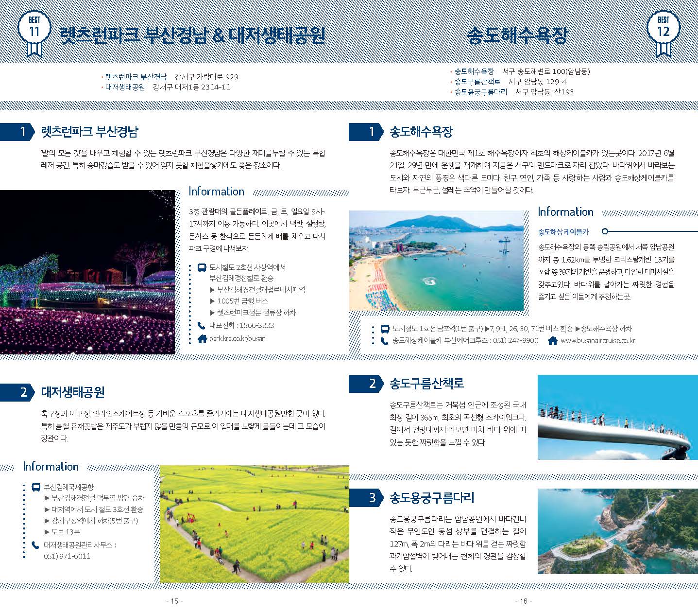 송도해수욕장