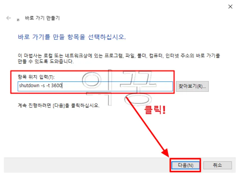 컴퓨터 예약종료 프로그램 무설치 다운로드 및 설정 방법6