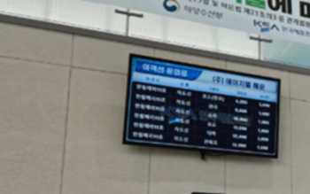 진도에서_추자도_가는_방법