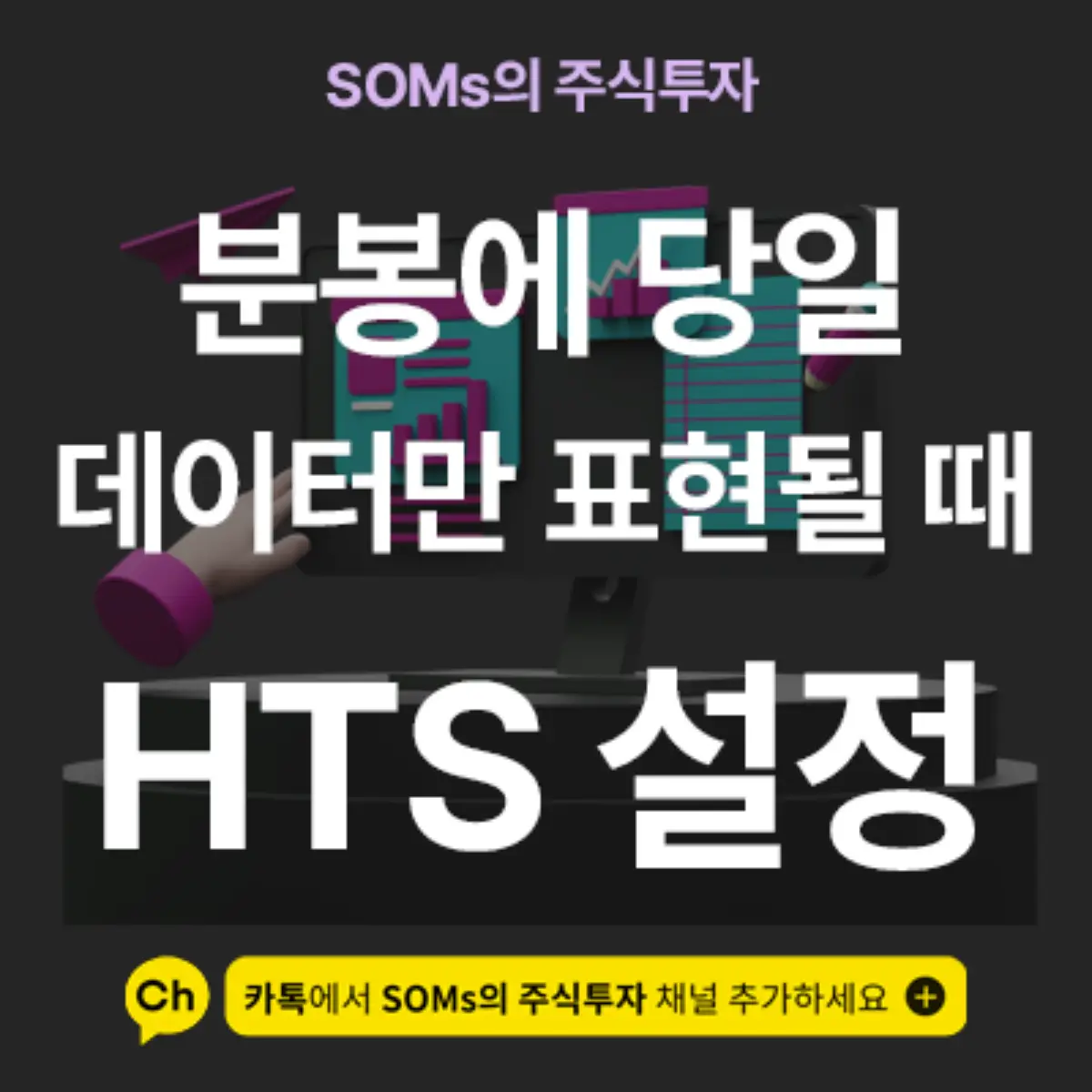 분봉 차트에 당일 데이터만 표현될 때 해결 방법