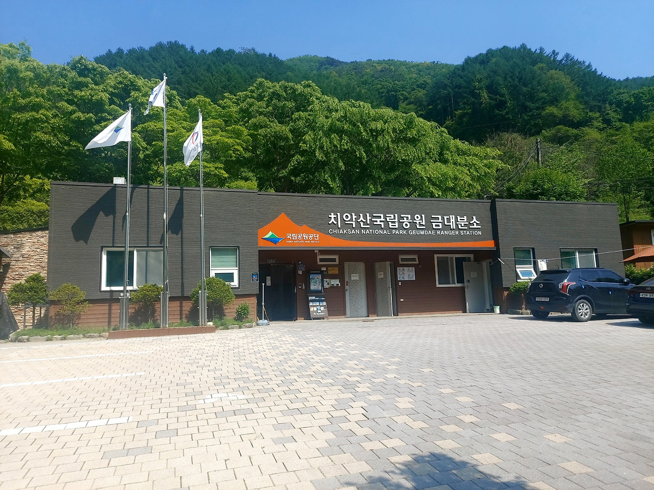 국립공원 예약통합시스템