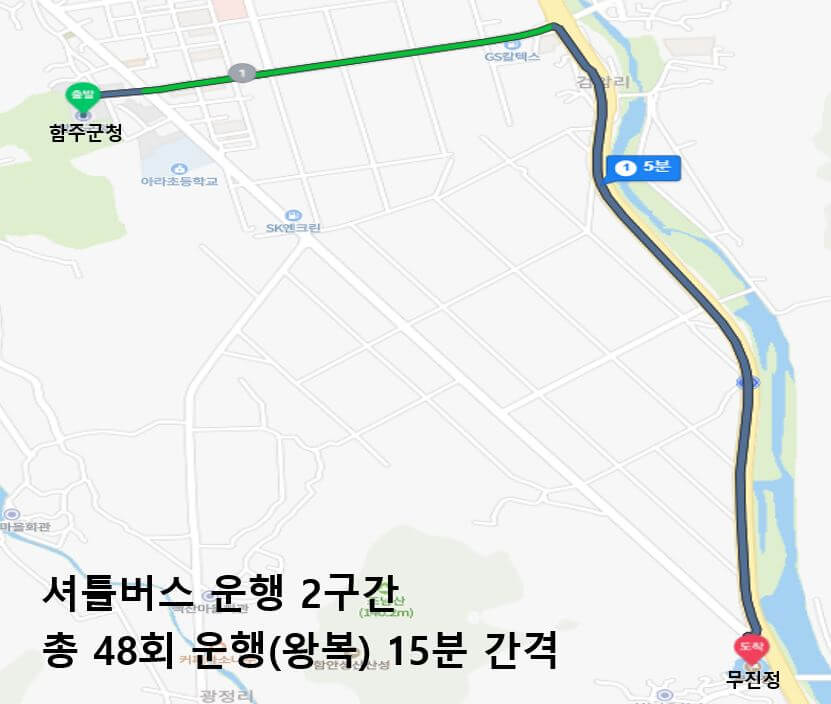 함안낙화놀이-셔틀버스-운행-노선-2구간-설명-지도