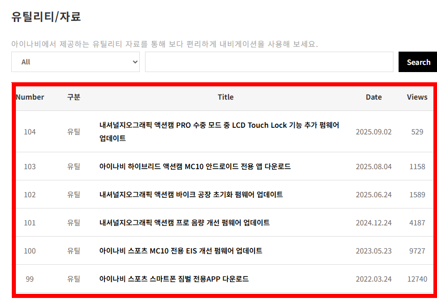 아이나비 매니저 프로그램 다운로드 사이트