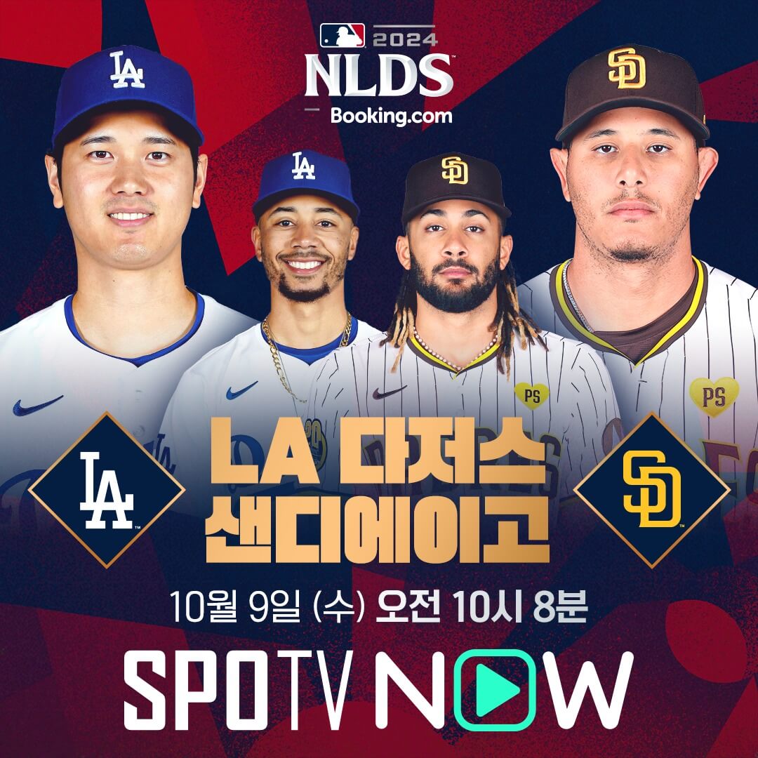MLB 챔피언십 시리즈 뉴욕 메츠 필라델피아 필리스