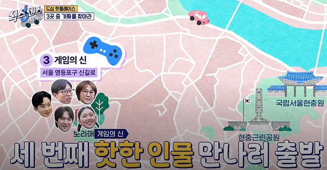 식스센스 시티투어 강남 이동자 오마카세 철권게이머 무당