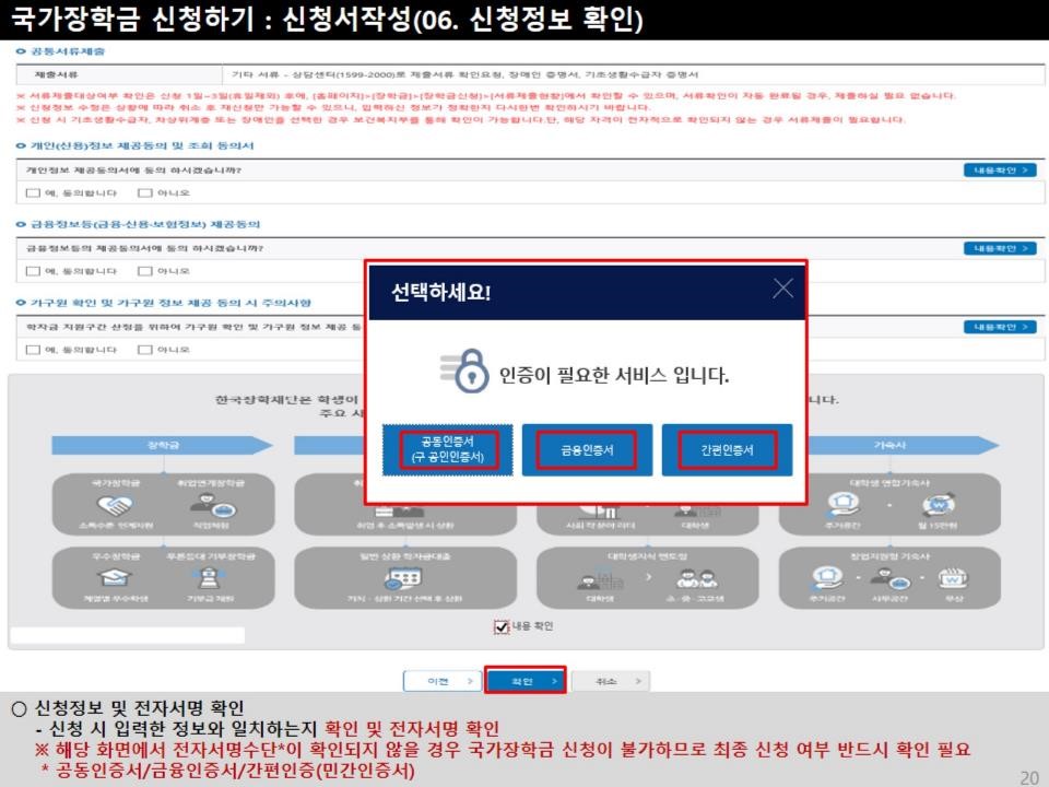 2025년 국가장학금 신청 방법 안내