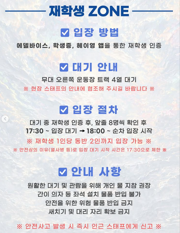청주대학교 우암대동제
