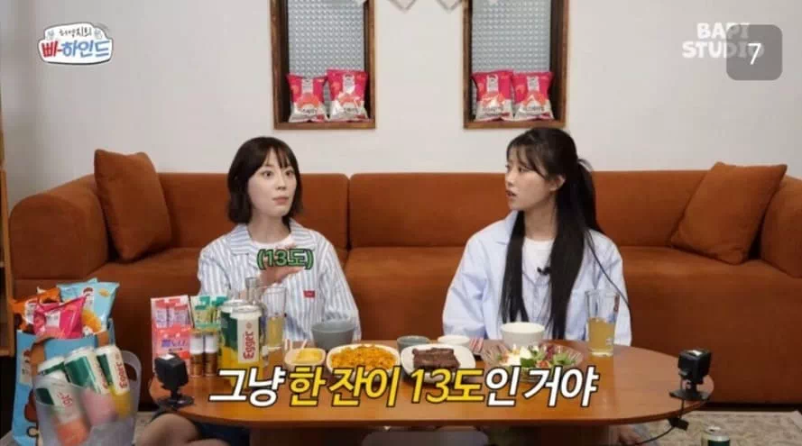 허영지의 삐-하인드 소주 한 잔은 몇도?