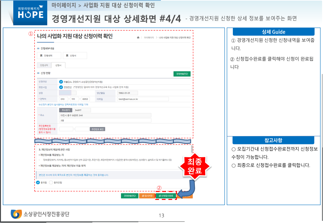 2023 소상공인 희망 리턴 패키지