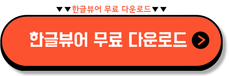 HWPX 파일열기