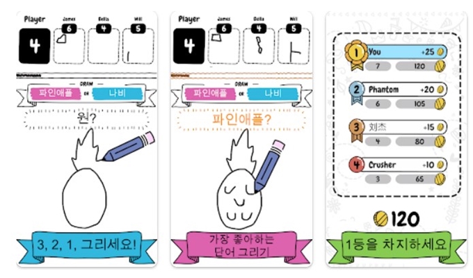드로우잇 앱 설치 (안드로이드)