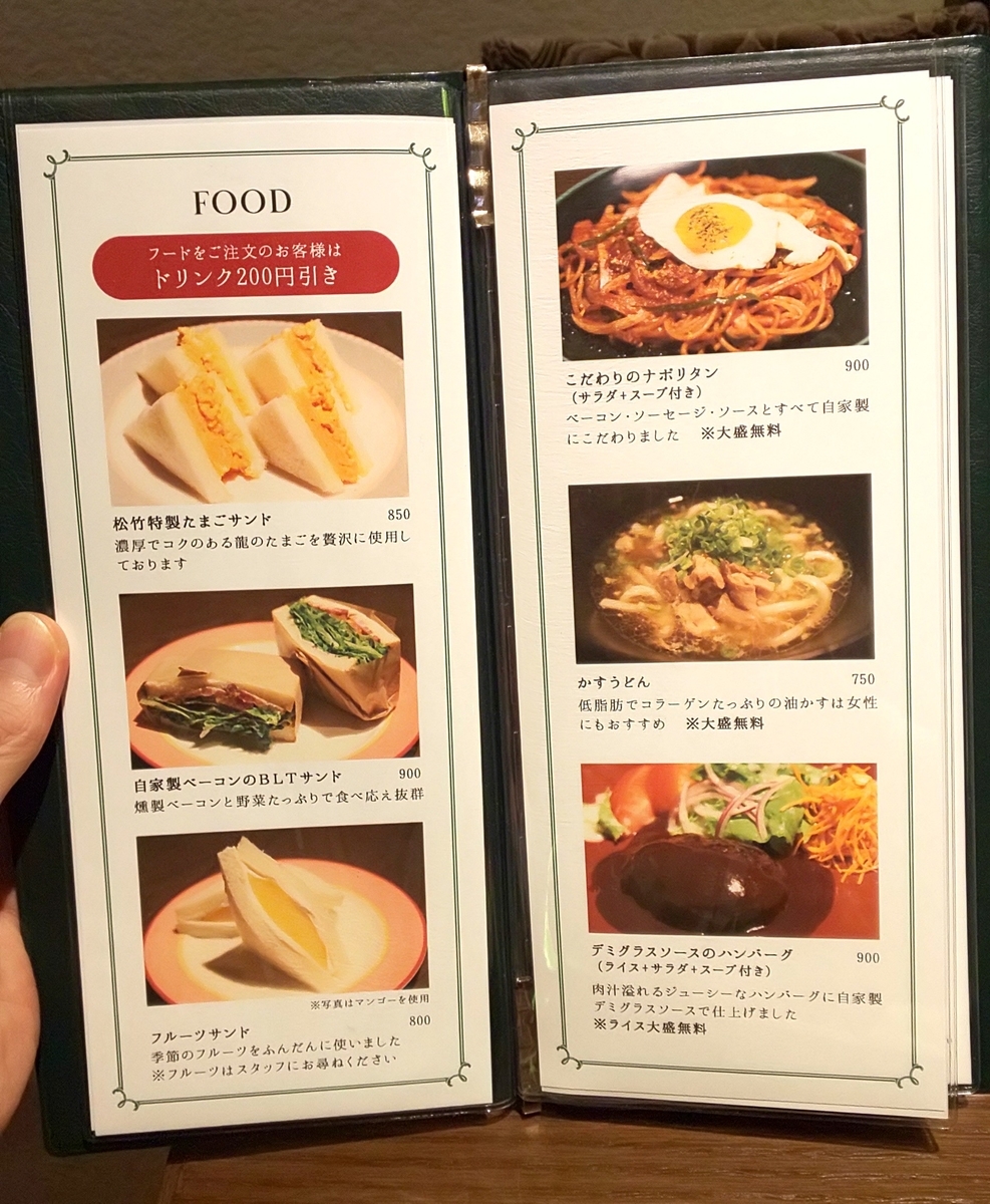 마츠타케
