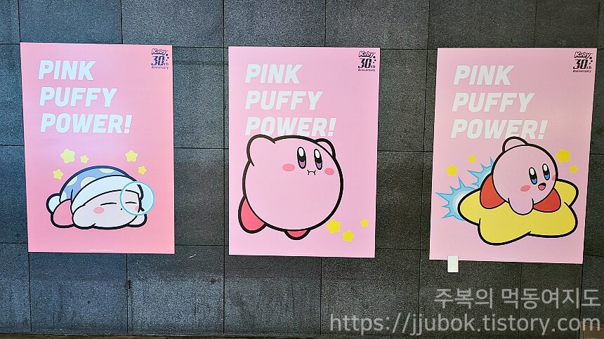 별의-커비-30주년-팝업-스토어-포스터