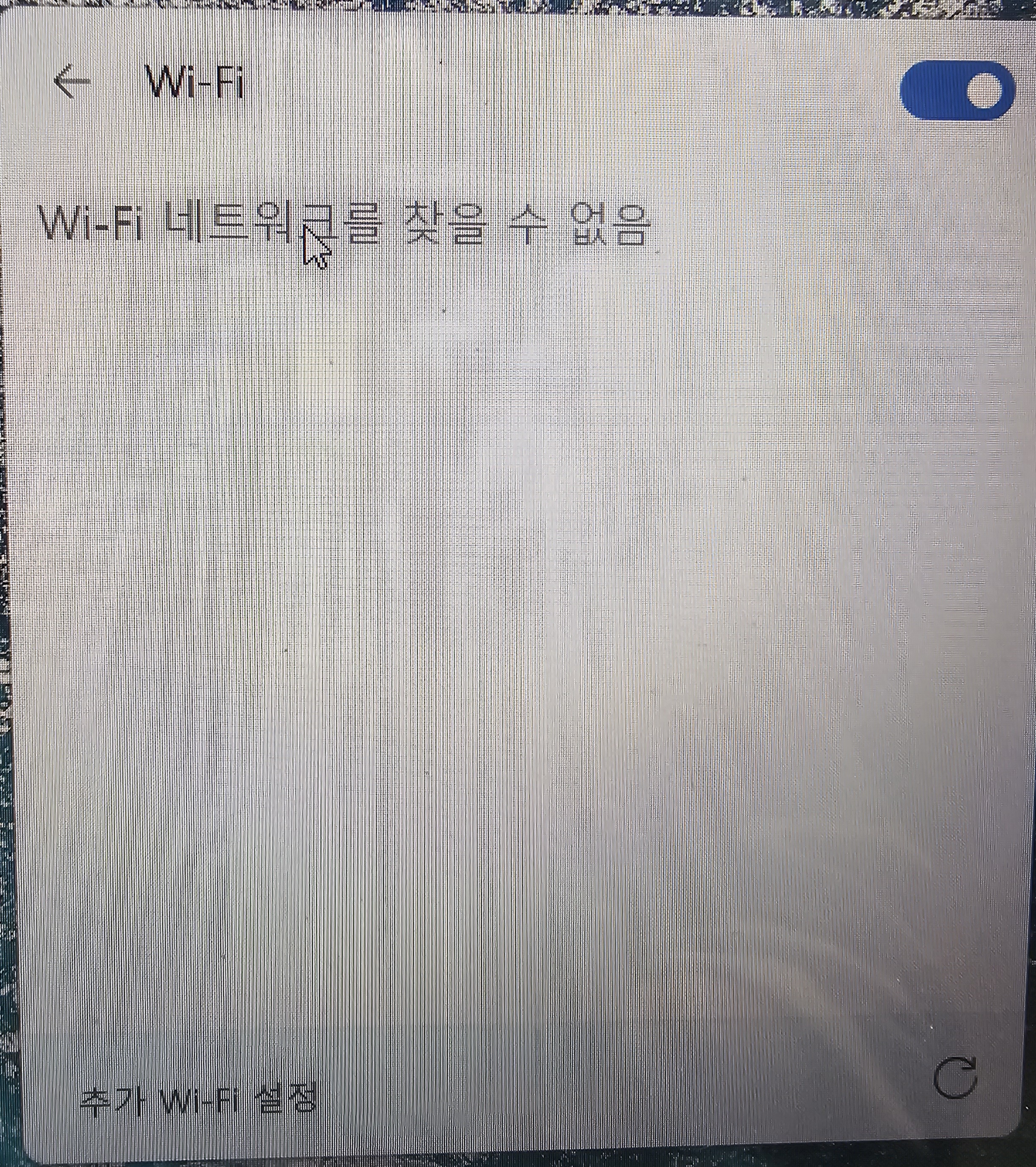 윈도우 11 설치 후 네트워크 연결 안뜸 오류 와이파이 비활성화